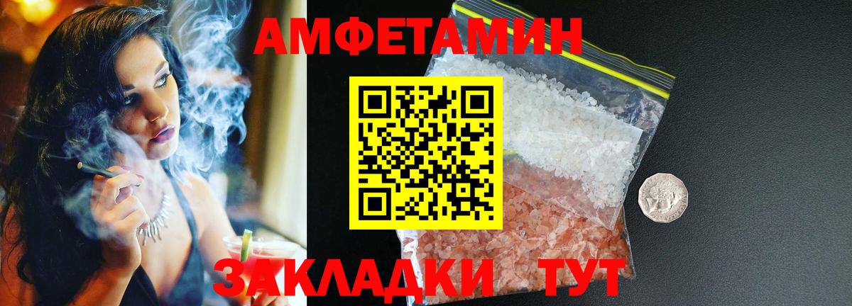 Алейск  АМФЕТАМИН VHQ  Амфетамин  АМФЕТАМИН  Вход с VPN 