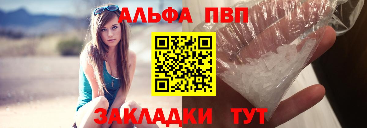 Alpha-PVP СК Алейск