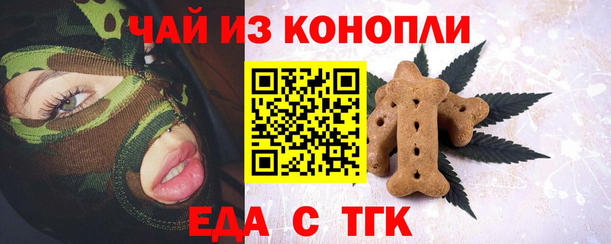 Алейск  Cannafood марихуана  Вход с VPN 