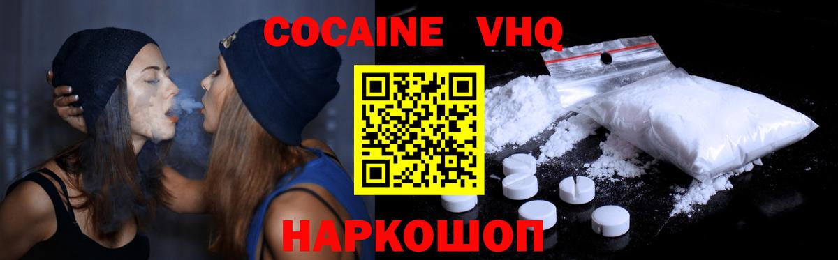 COCAIN 99%  КОКАИН Боливия  Алейск  Вход с VPN 
