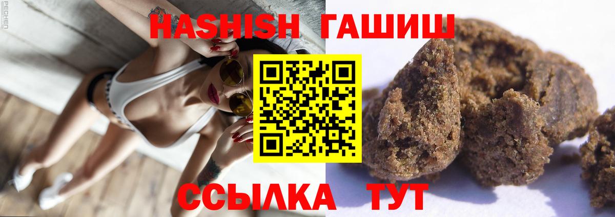 ГАШИШ Изолятор  ГАШ  Вход с VPN  Алейск  ГАШИШ VHQ 
