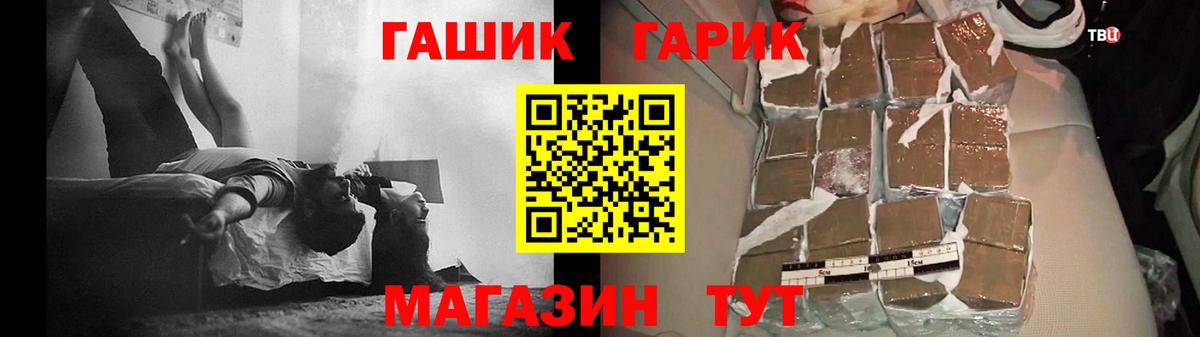 ГАШ Premium Алейск