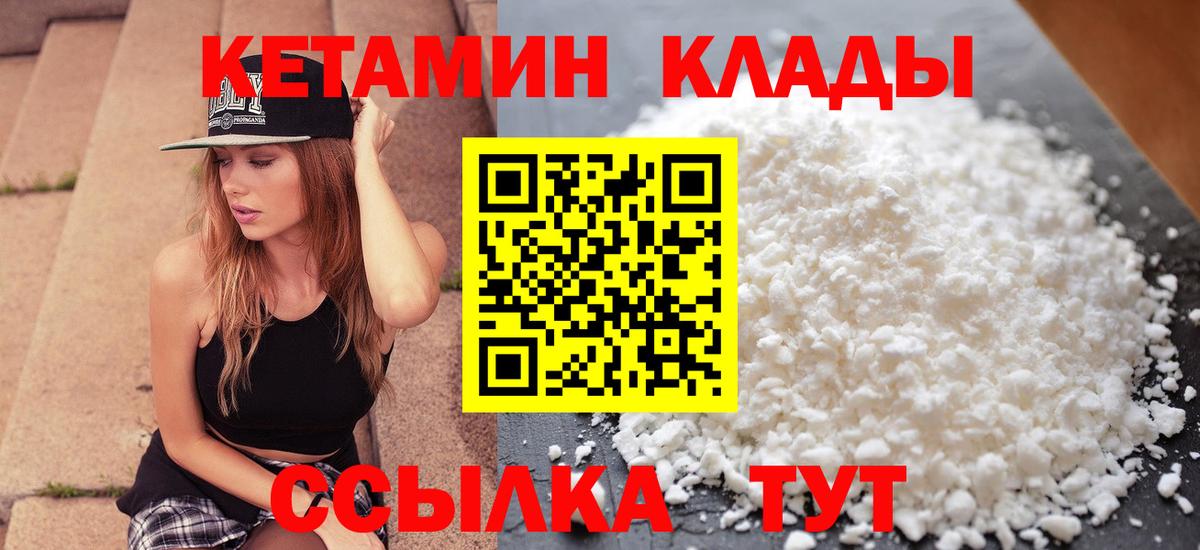 КЕТАМИН VHQ  Кетамин ketamine  Алейск  Вход с VPN 