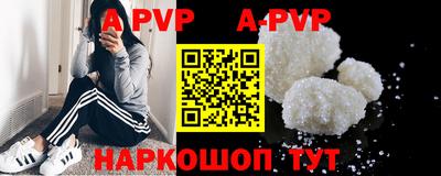 ALPHA PVP Азнакаево