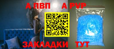 ALPHA PVP Азнакаево