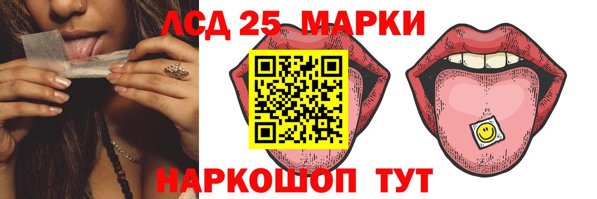 LSD-25 экстази кислота  Вход с VPN  Алейск  LSD-25 экстази кислота 