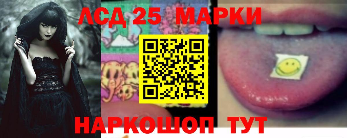 LSD-25 экстази кислота Алейск