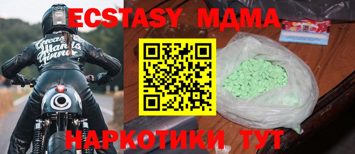 MDMA VHQ  МДМА  МДМА Molly  Алейск  Вход с VPN 