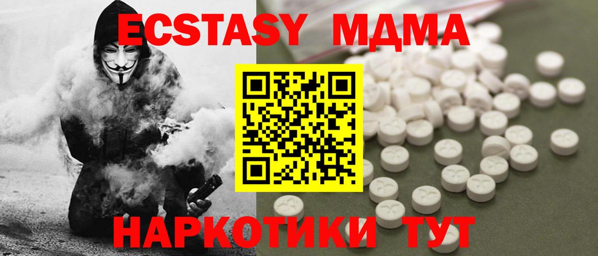 MDMA VHQ Алейск
