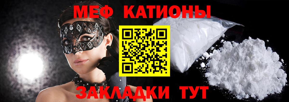 Меф мяу мяу кристаллы Алейск