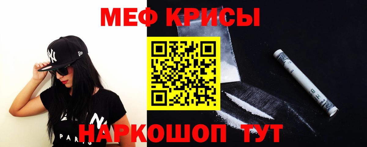 Мефедрон мука  Меф мука  МЕФ  Алейск  Вход с VPN 