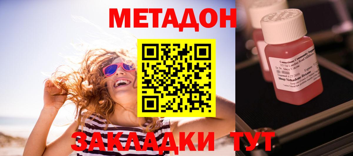 МЕТАДОН мёд  Вход с VPN  МЕТАДОН methadone  Алейск 