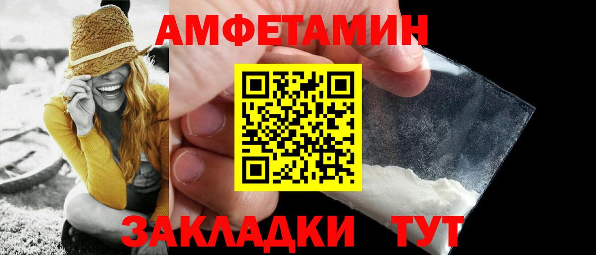Метамфетамин мет Алейск