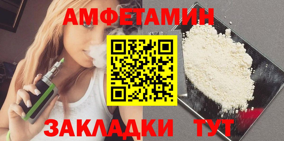 Первитин  МЕТАМФЕТАМИН винт  Вход с VPN  Алейск  МЕТАМФЕТАМИН винт 