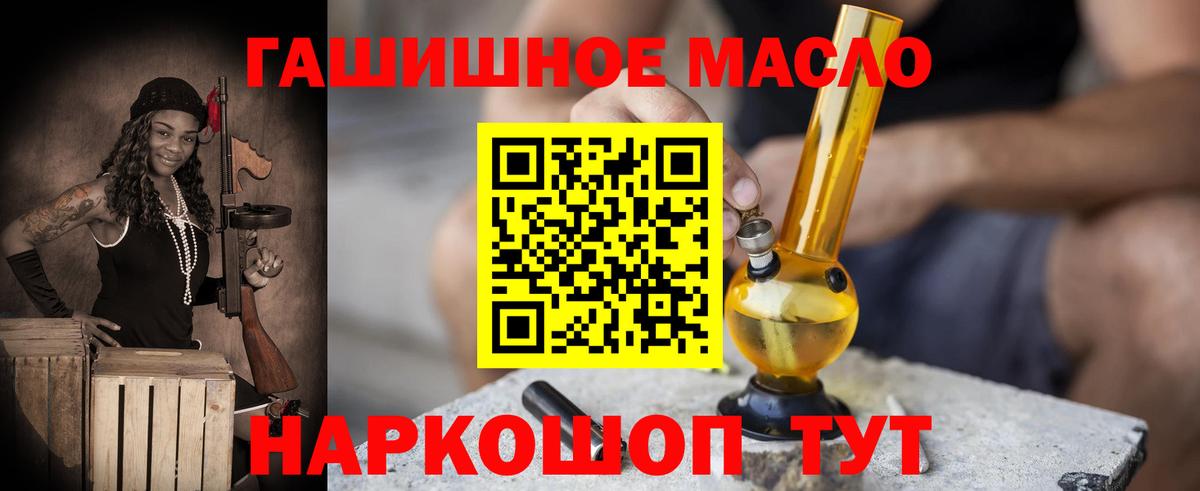 закладка  Вход с VPN  Алейск  Дистиллят ТГК вейп с тгк 