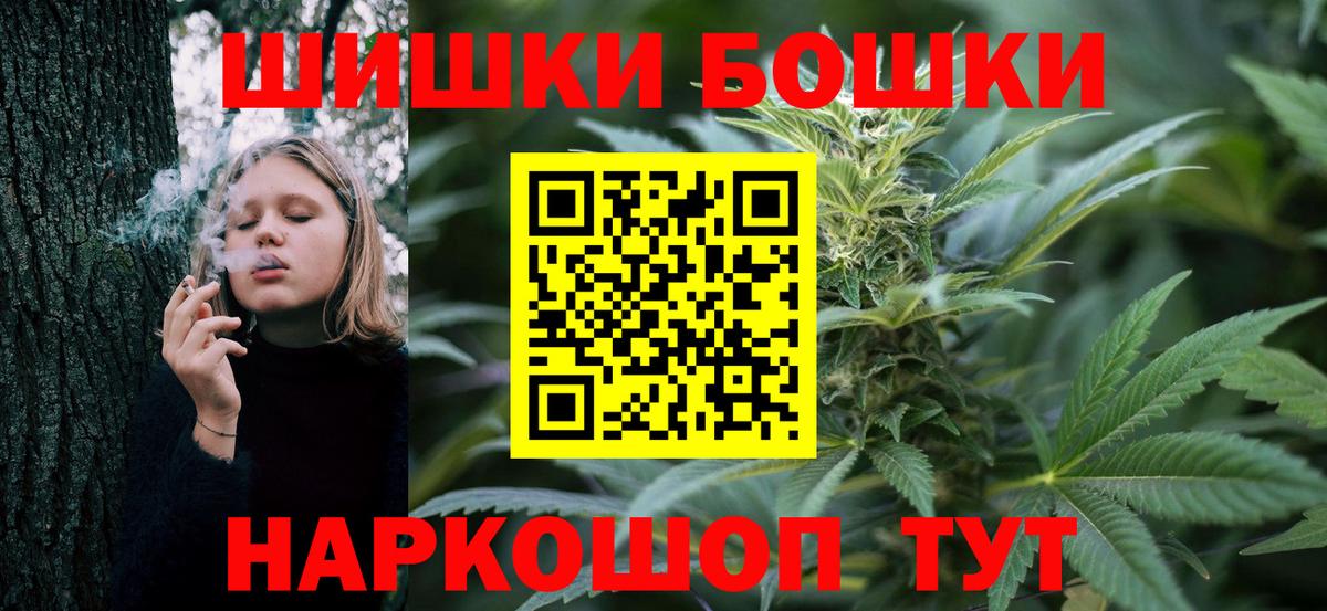 Каннабис THC 21% Алейск